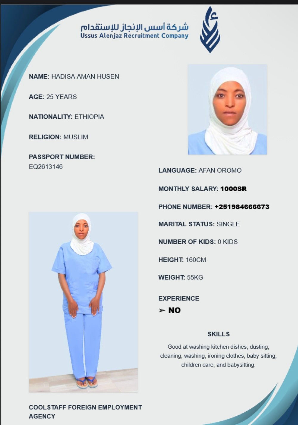 CV-06603 - ملف السيرة الذاتية