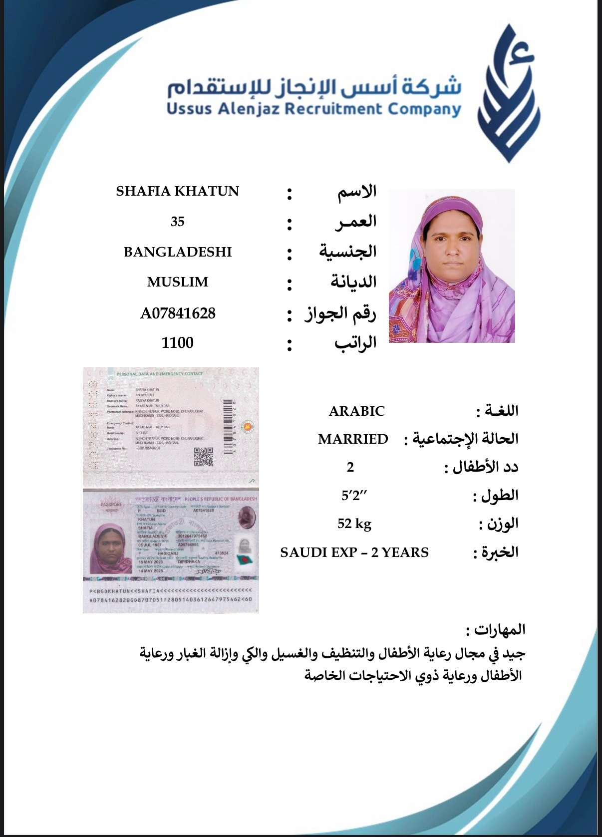 CV-06731 - ملف السيرة الذاتية