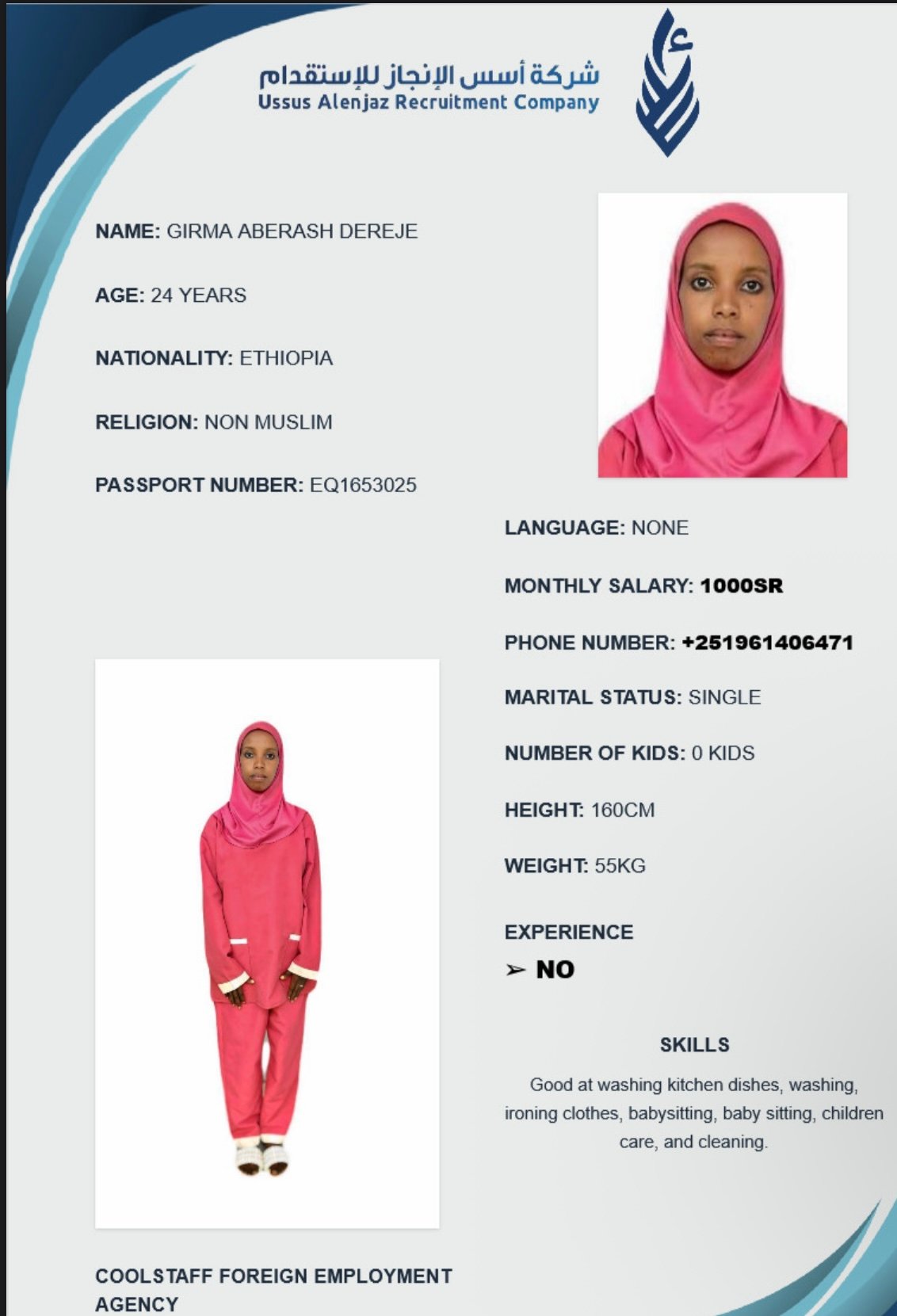 CV-06377 - ملف السيرة الذاتية