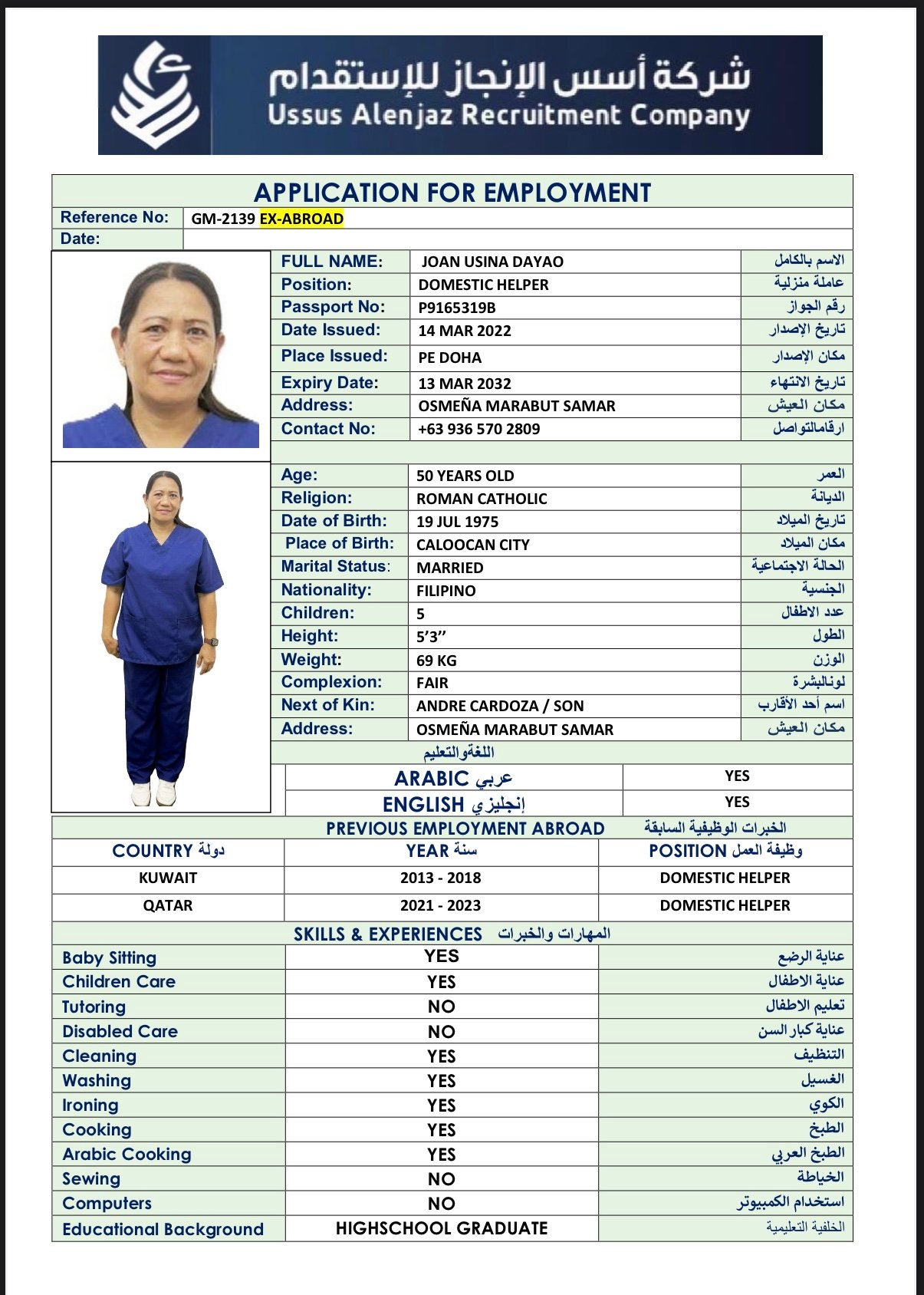 CV-06816 - ملف السيرة الذاتية
