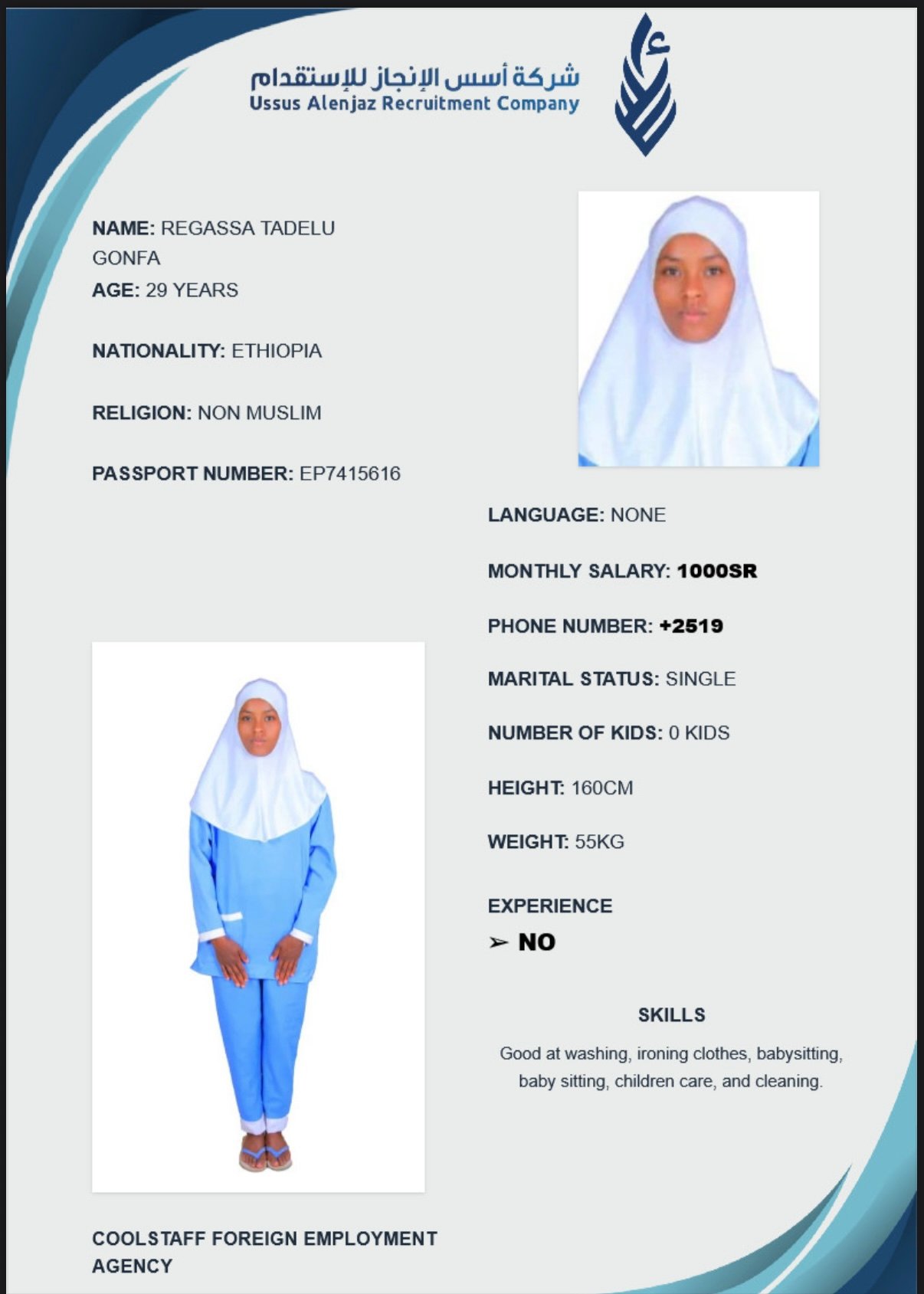 CV-06390 - ملف السيرة الذاتية