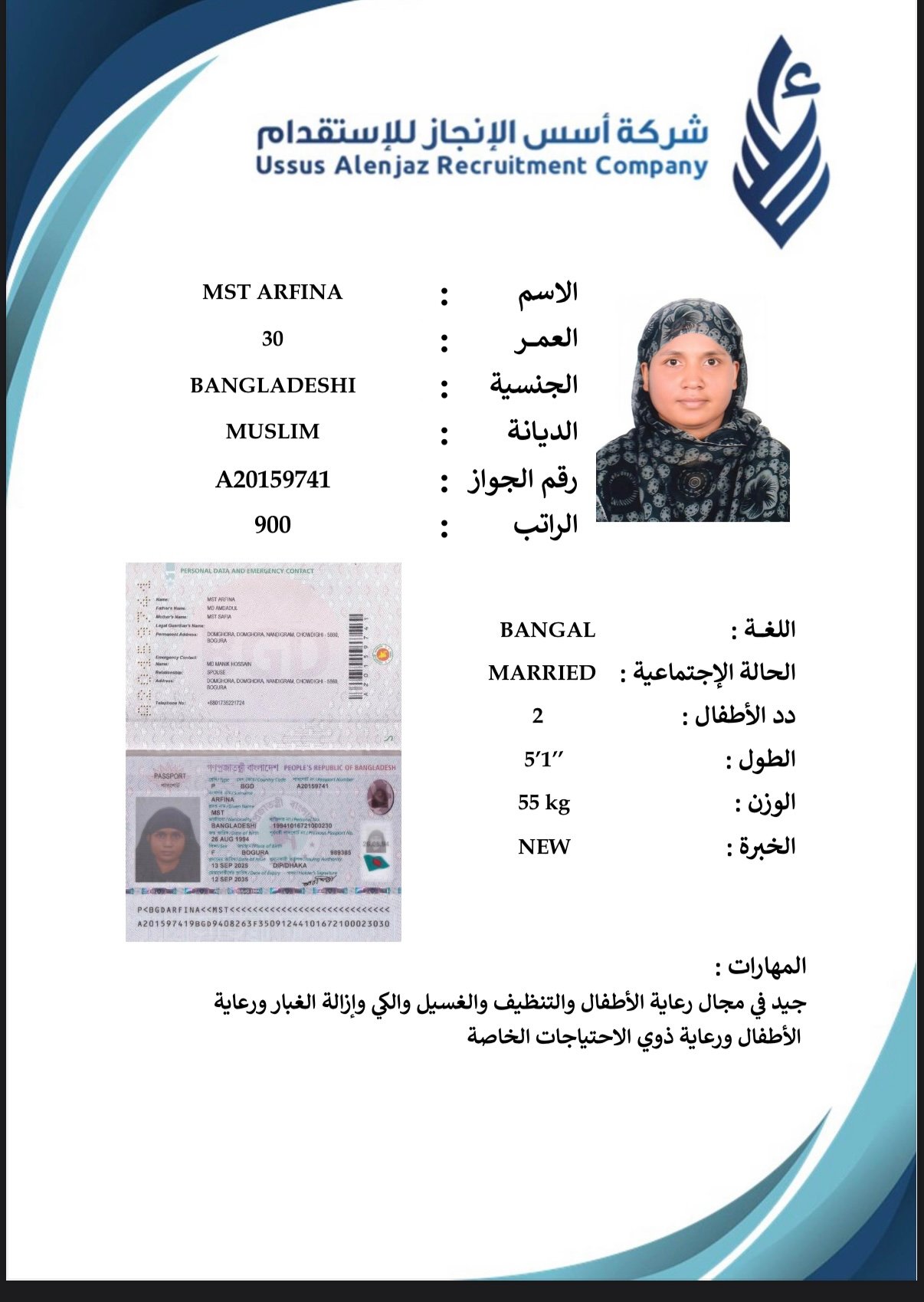 CV-06688 - ملف السيرة الذاتية