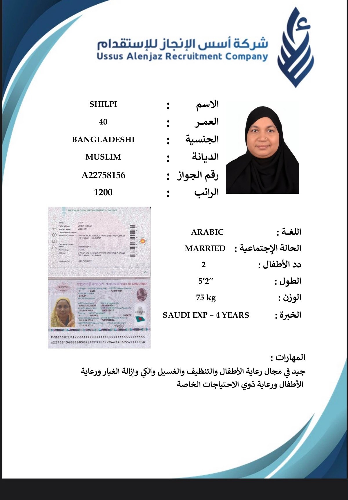CV-06695 - ملف السيرة الذاتية