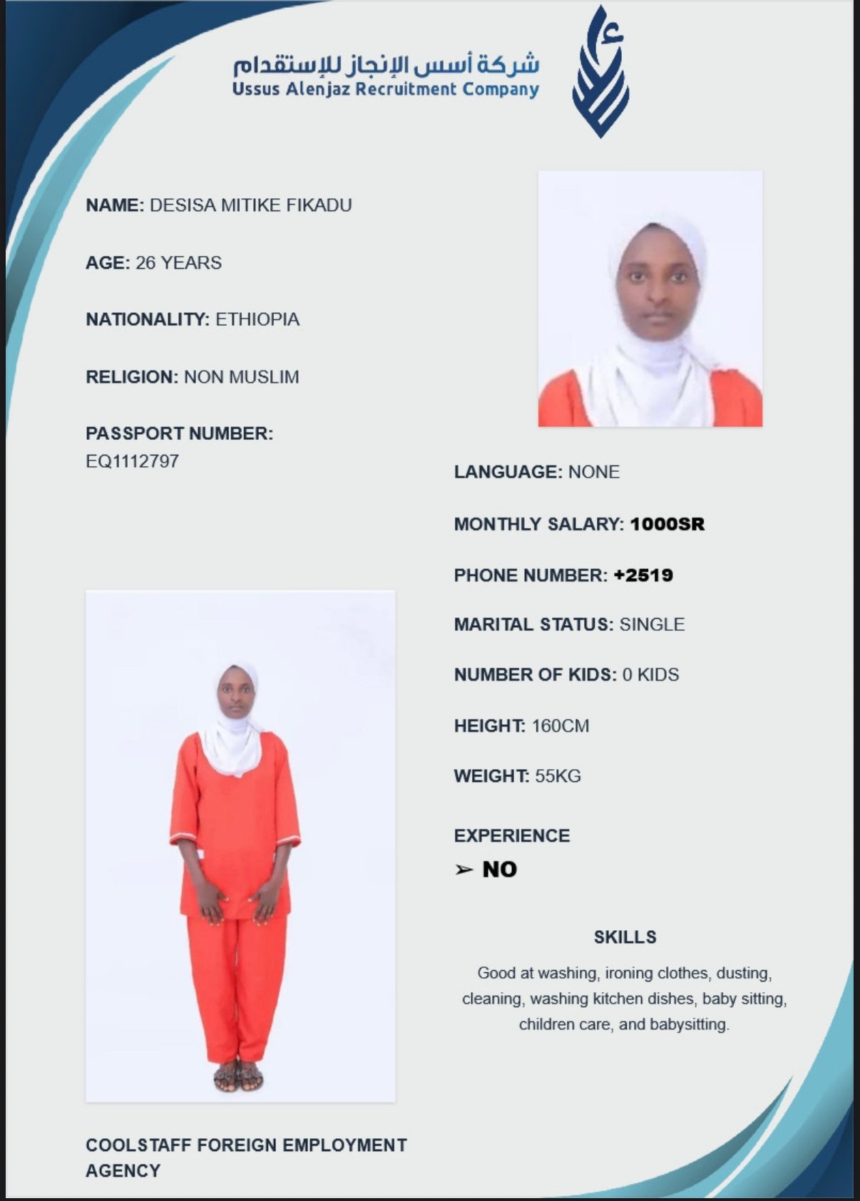 CV-06412 - ملف السيرة الذاتية