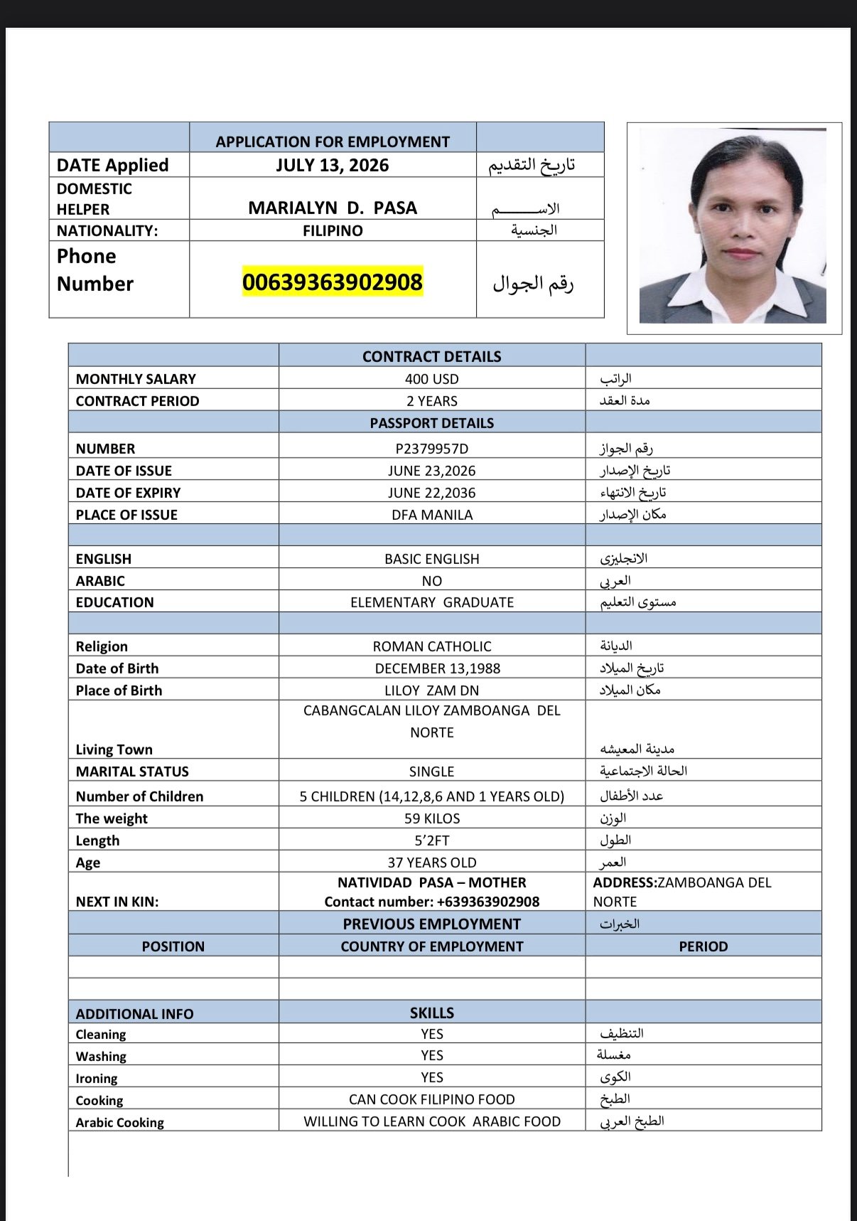 CV-06810 - ملف السيرة الذاتية