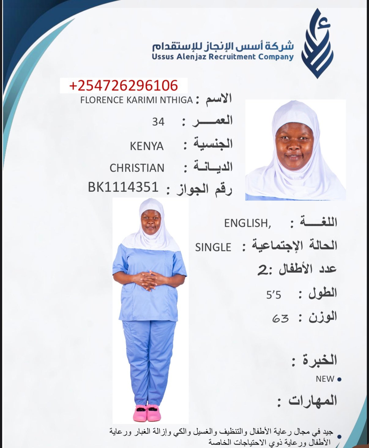 CV-06650 - ملف السيرة الذاتية