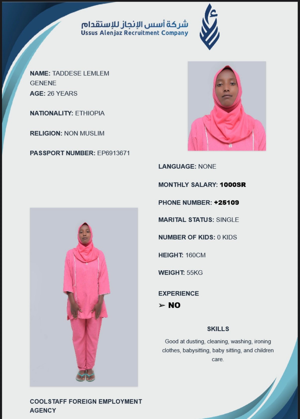 CV-06393 - ملف السيرة الذاتية