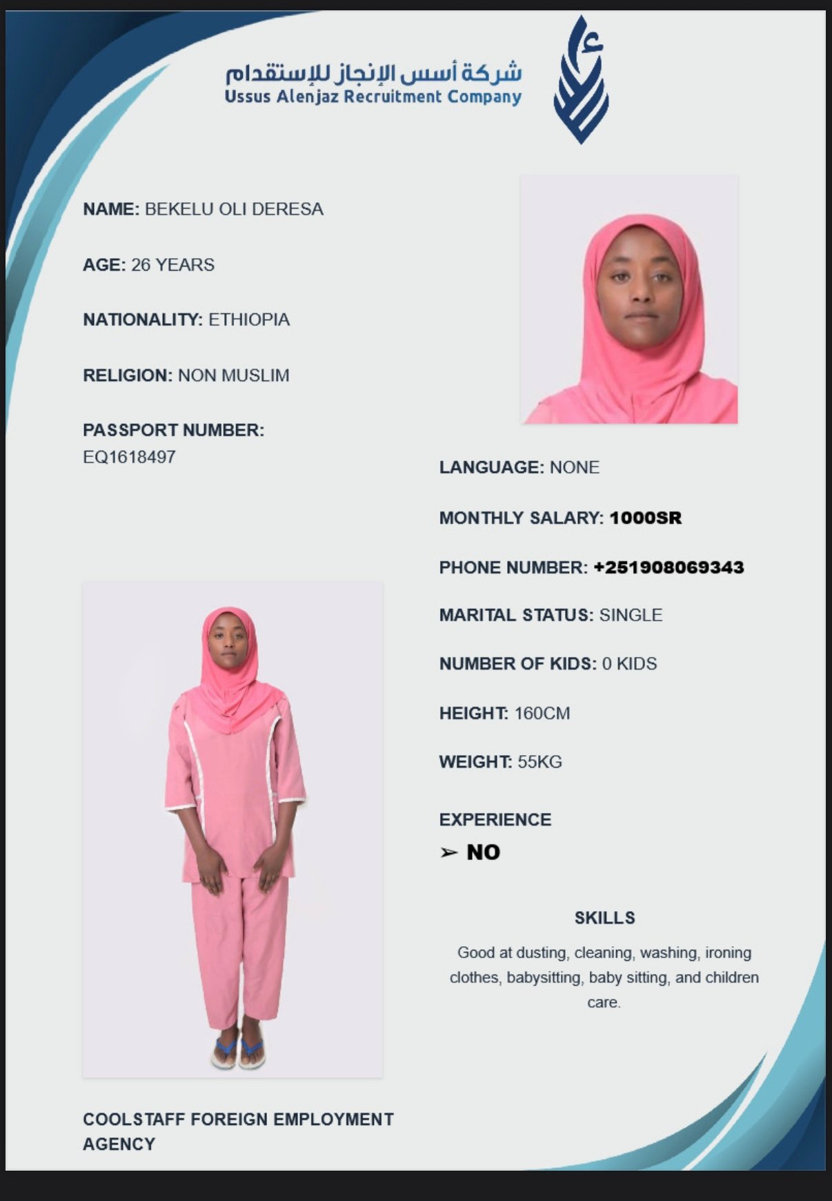 CV-06405 - ملف السيرة الذاتية