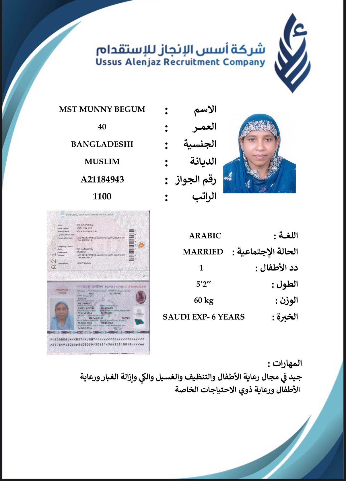 CV-06725 - ملف السيرة الذاتية