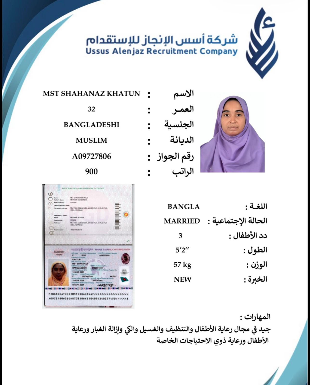 KHATUN MST SHAHANAZ