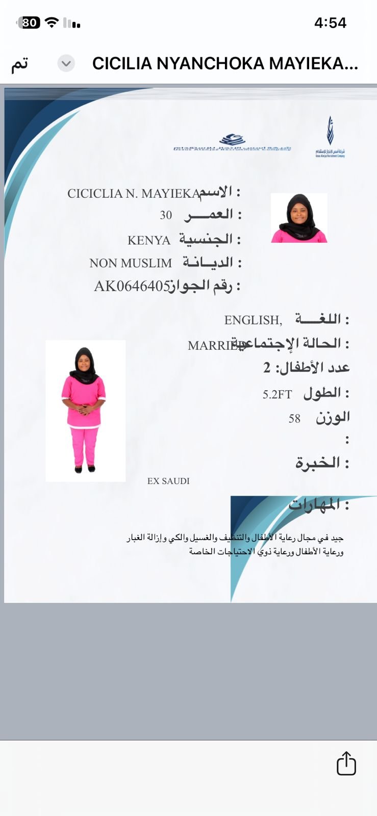 CV-04466 - ملف السيرة الذاتية